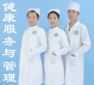 中医康复技术